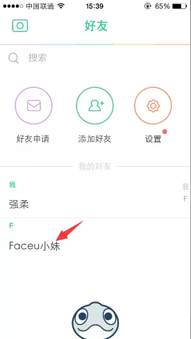 在Faceu软件中删除好友的详细操作教程