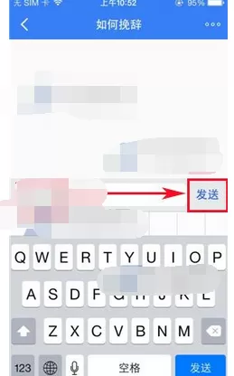 在彩社软件中发私信的详细图文教程