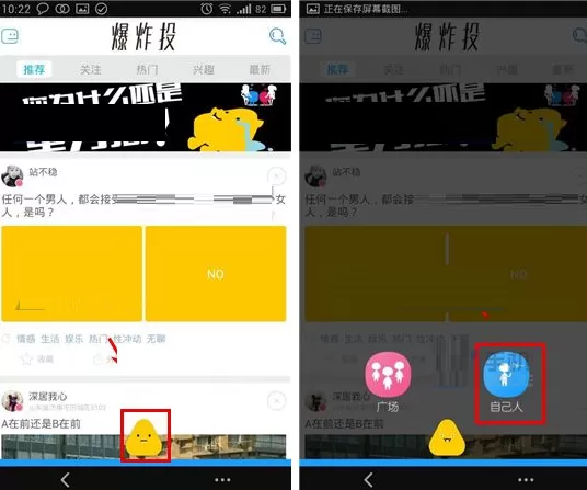 在爆炸投软件中发起投票的具体操作教程
