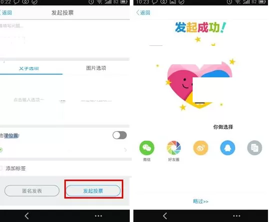 在Faceu中给好友改备注的具体操作流程