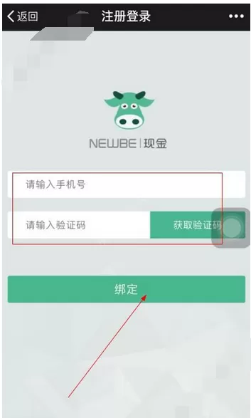 如何在小周到口袋中借款?