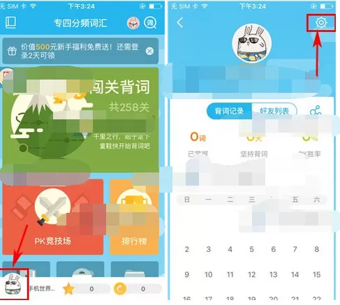 在开心词场中关闭单词自动发音的方法