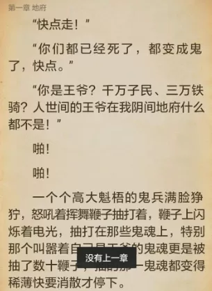 在书旗小说中如何缓存小说?