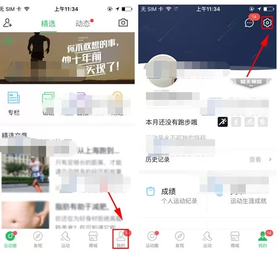 在咕咚运动中如何设置播报公里数？