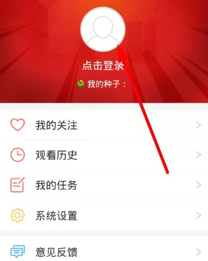 在全民TV中注册账号的具体操作
