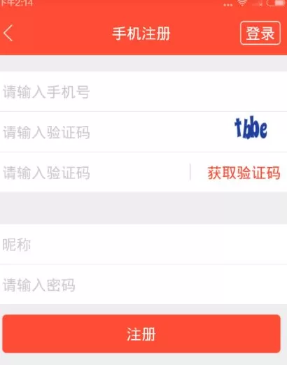 在全民TV中注册账号的具体操作