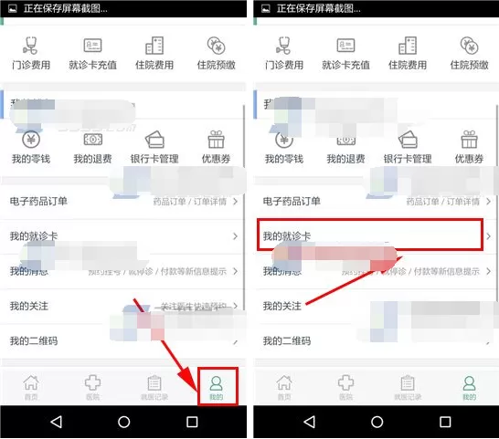 在趣医院中如何添加就诊卡？