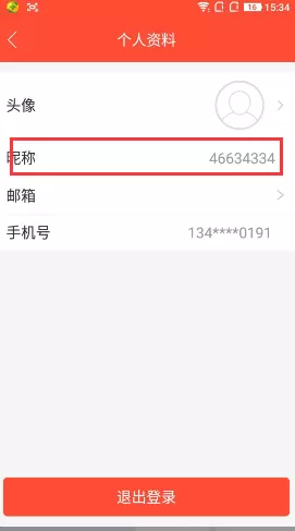在全民tv中换名字的具体操作