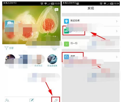 怎么在森林印记中添加好友?