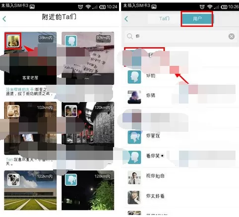 怎么在森林印记中添加好友?