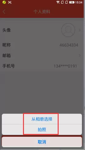在全民TV中换头像的具体操作
