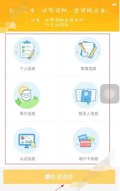 在蚂蚁借款中借款的教程讲解