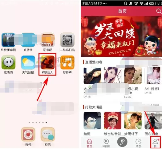 在K歌达人中怎样上传照片？