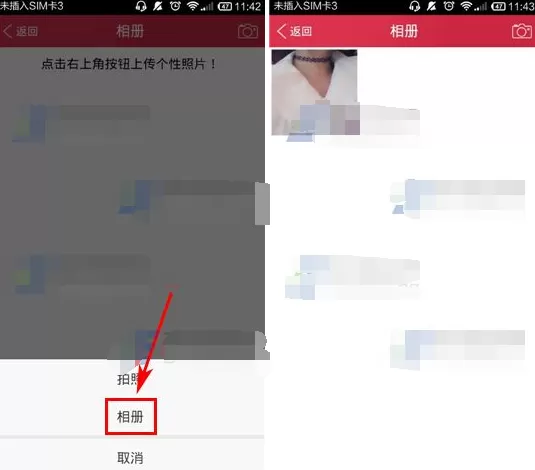在K歌达人中怎样上传照片?