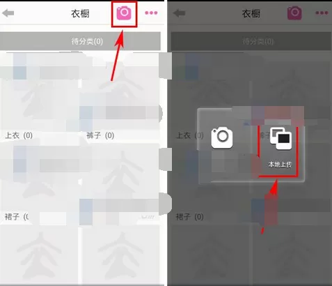 在完美衣橱中把图片添加到衣橱的教程