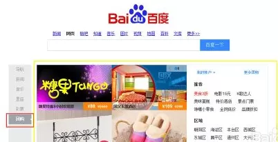 在百度糯米中如何查询订单?