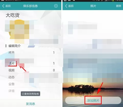 在麦潮俱乐部中添加图片的教程