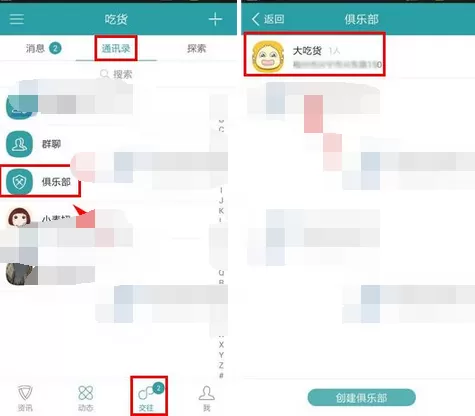 在麦潮俱乐部中添加图片的教程