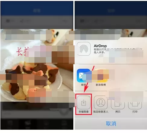 将彩社图片保存至手机相册的教程