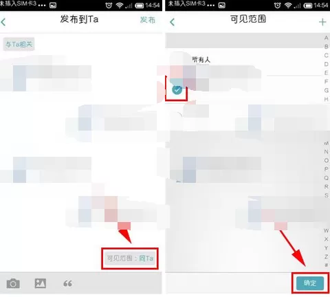 怎么在森林印记中设置隐私权限?