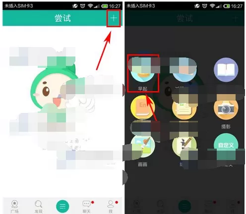 在冉冉中创建尝试的方法介绍