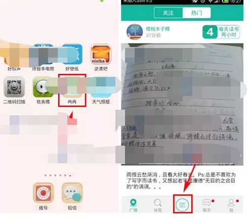 在冉冉中创建尝试的方法介绍