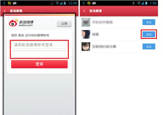 在美图美拍中加好友的几种方法介绍