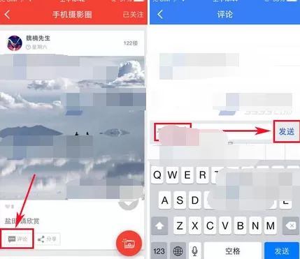 如何在彩社中发表评论?在彩社中发表评论的教程