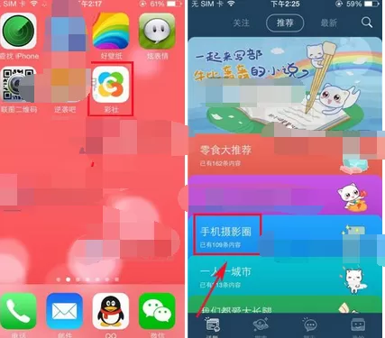 如何在彩社中发表评论？在彩社中发表评论的教程