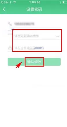 在青团社中修改密码的方法介绍