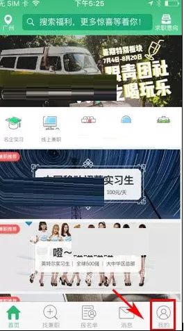 在青团社中修改密码的方法介绍