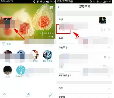 在森林印记中修改我的世界背景的教程