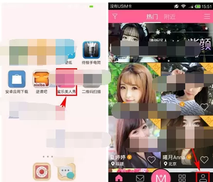 如何在蜜乐美人秀中上传头像？