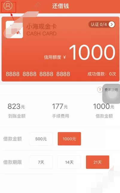 在还借钱中注册的具体方法