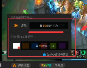 在龙珠直播中发彩色字体弹幕的具体操作步骤讲解