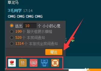 在龙珠直播中发彩色字体弹幕的具体操作步骤讲解