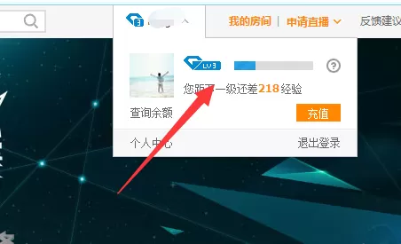 在龙珠直播中发彩色字体弹幕的具体操作步骤讲解