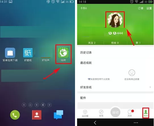 在咕咚运动中关闭加群身份验证的具体操作