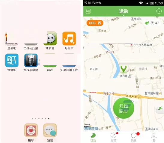 在咕咚运动中如何关闭运动时屏幕常亮功能？