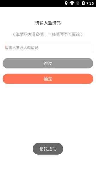 在暖心直播软件中注册的具体操作流程