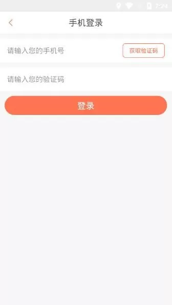 在暖心直播软件中注册的具体操作流程