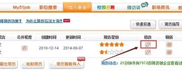 在前程无忧简历上添加照片的具体操作