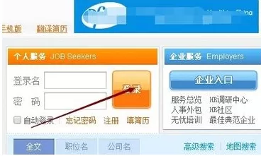在前程无忧简历上添加照片的具体操作