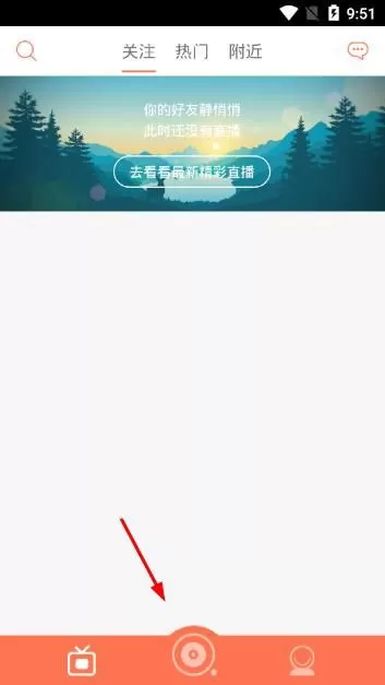 在蓝色吧直播软件中开直播的具体方法