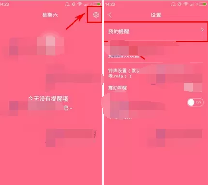 在美容闹钟软件中删除闹钟的操作方法