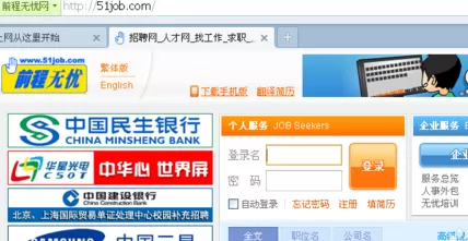 在前程无忧中屏蔽公司的具体操作介绍