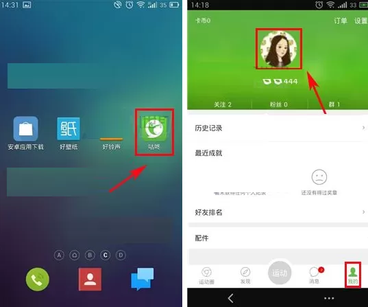 在咕咚运动个人页中关闭显示所在群的图文教程