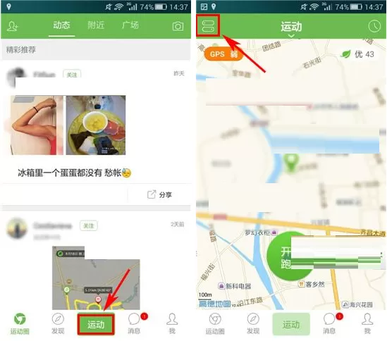 在咕咚运动软件中如何打开自动暂停？