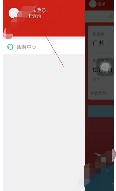惠军机票软件登陆的详细操作方法