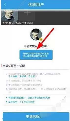 在派派软件中获得金币的具体操作教程